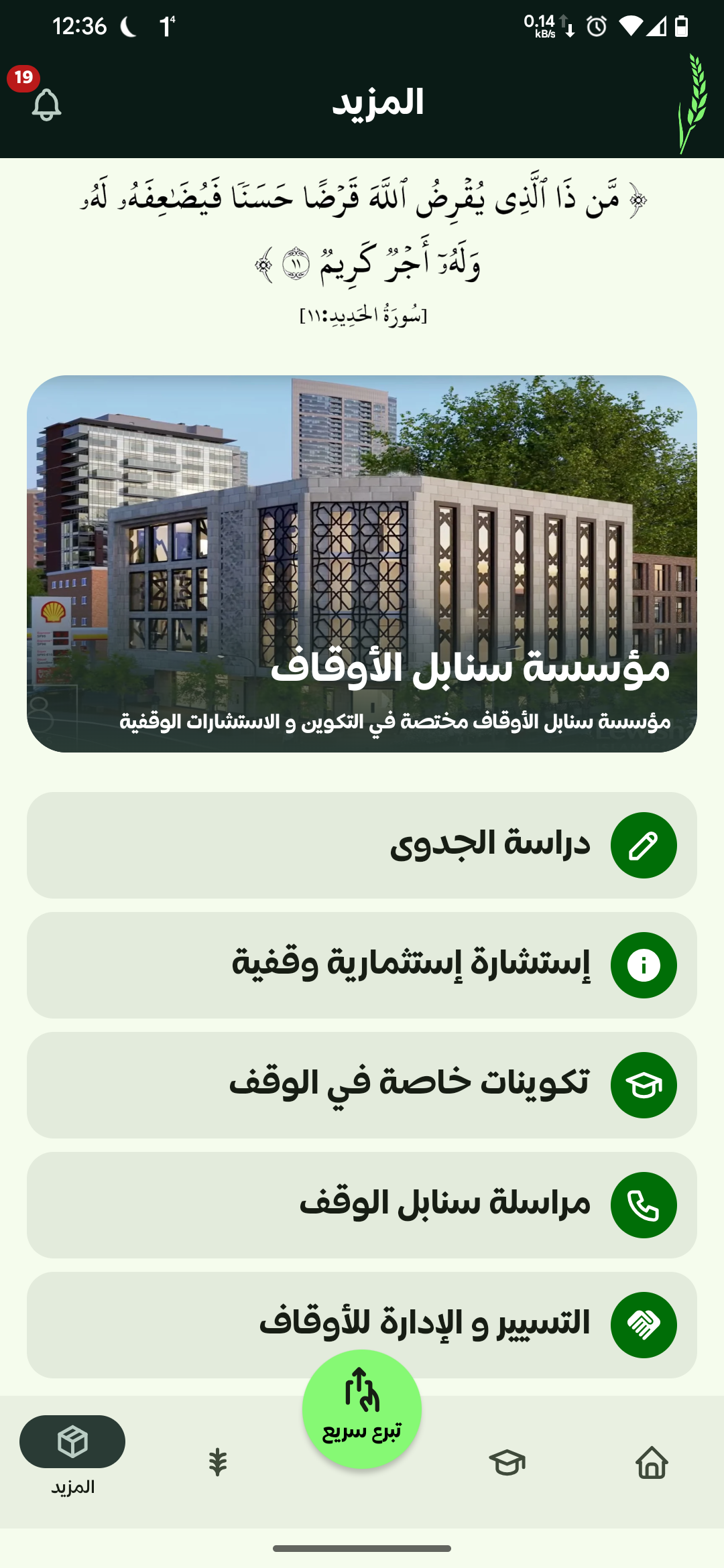 الخدمات الإضافية